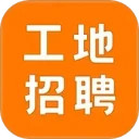 建筑工地招聘安卓版