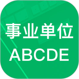 事业单位ABCD2024官方新版图标