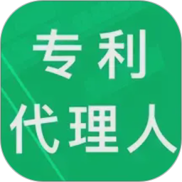 专利代理人题库2026官方新版图标