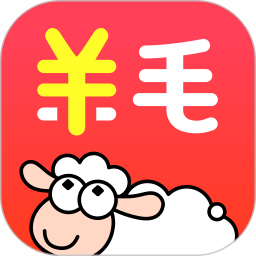 应用icon-羊毛省钱2024官方新版