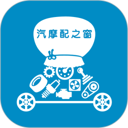 汽摩配之窗2026官方新版图标