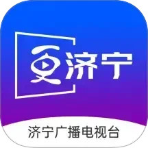 更济宁2026官方新版图标