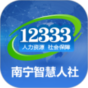 应用icon-南宁智慧人社2024官方新版