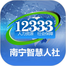 南宁智慧人社2025官方新版图标