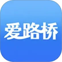 爱路桥2025官方新版图标