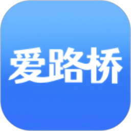 爱路桥2026官方新版图标