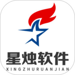星烛CRM2025官方新版图标