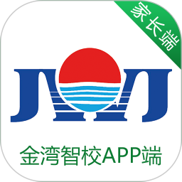 金湾智校家长2025官方新版图标