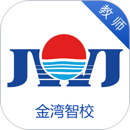 金湾智校教师 图标