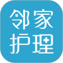 邻家护理安卓版