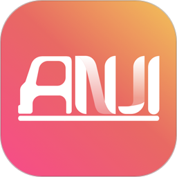 安吉助手2026官方新版图标