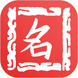 取名字2025官方新版图标
