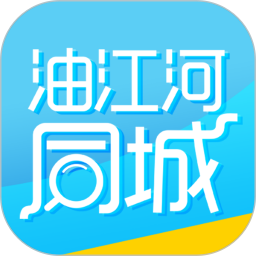 油江河同城2025官方新版图标
