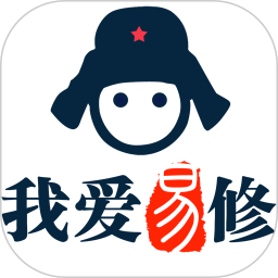 我爱易修师傅版2025官方新版图标