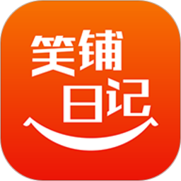 笑铺日记2025官方新版图标