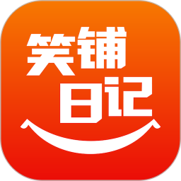 笑铺日记2026官方新版图标