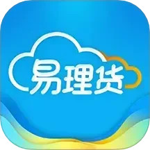 易理货2025官方新版图标