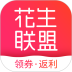 花生联盟优惠券安卓版