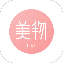 美物清单2026官方新版图标