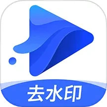 应用icon-水印宝去水印2024官方新版