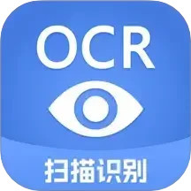 迅捷文字识别2025官方新版图标