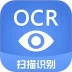 迅捷文字识别安卓版