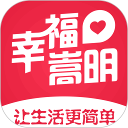 幸福嵩明2025官方新版图标