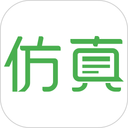 仿真秀2025官方新版图标