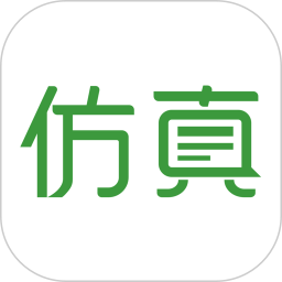 仿真秀2026官方新版图标
