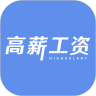 高薪工资校园版鸿蒙版