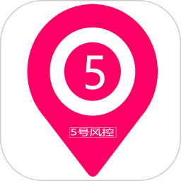 5号风控pro2025官方新版图标