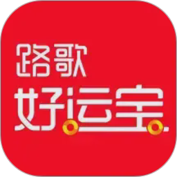 路歌好运宝2026官方新版图标