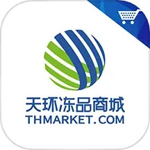 应用icon-天环冻品商城2024官方新版