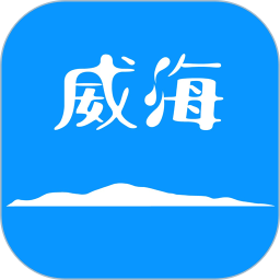 Hi威海2025官方新版图标