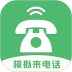 模拟来电话安卓版