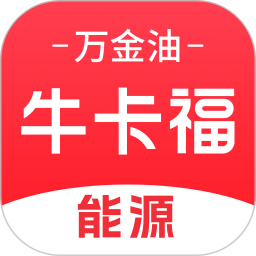 牛卡福能源-自主上站更省心，消费数据全透明2026官方新版图标