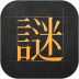谜案馆安卓版