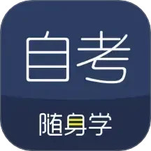 对啊自考随身学2025官方新版图标