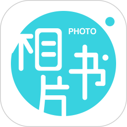 应用icon-相片书2024官方新版