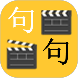 句句2026官方新版图标