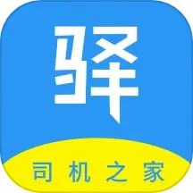 应用icon-驿道用车2024官方新版