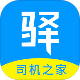驿道用车2025官方新版图标