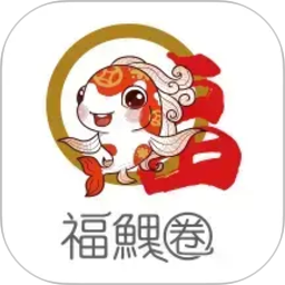 瑞祥福鲤圈2026官方新版图标