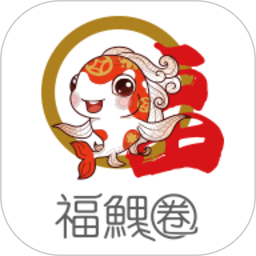 瑞祥福鲤圈2026官方新版图标