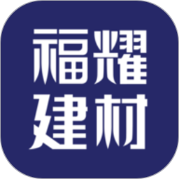 福耀建材2025官方新版图标