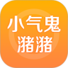 小气鬼潴潴鸿蒙版