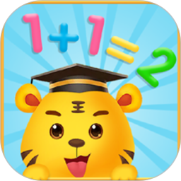 儿童学数字加减法