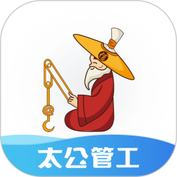 应用icon-太公管工2024官方新版