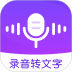 手机录音机安卓版