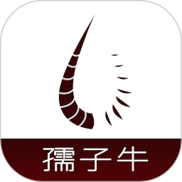 孺子牛2025官方新版图标